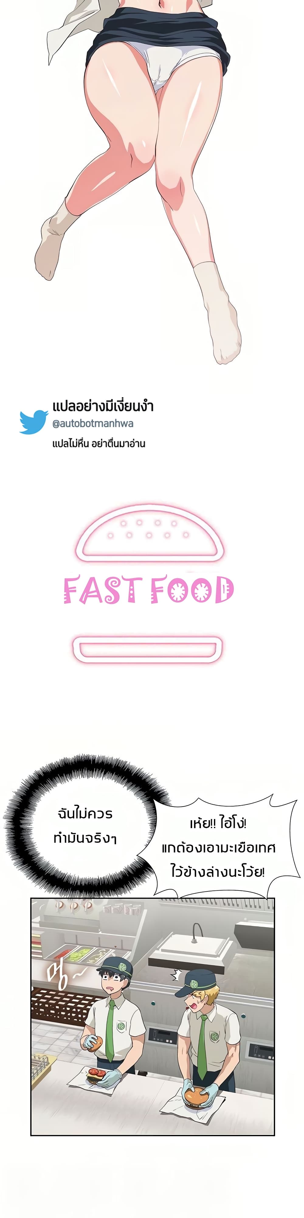 Fast Food 9 (4)
